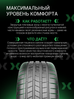 Prinx XLAB COMFORT EV 195/65 R15 91H (ELECTRO)