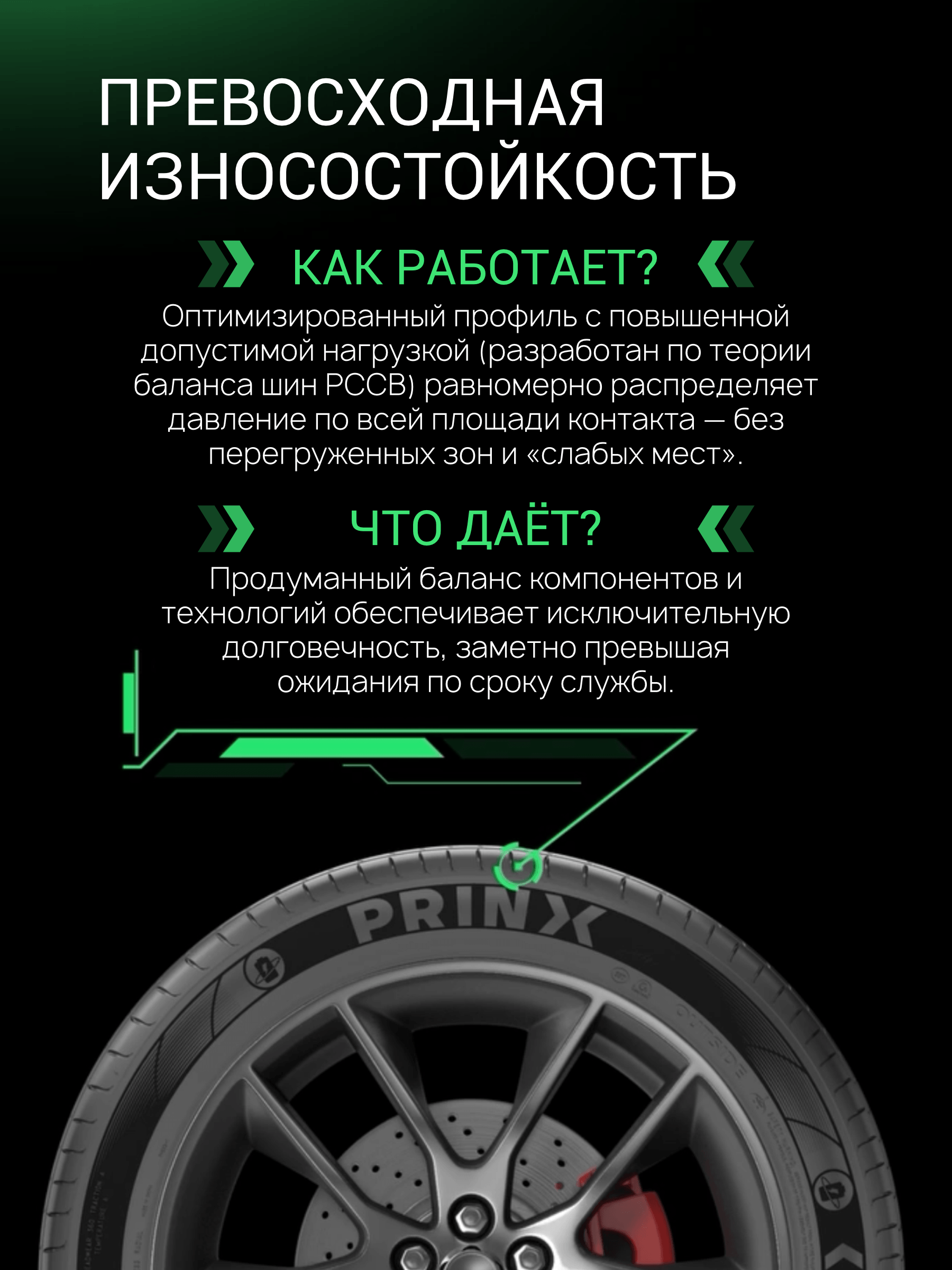 Prinx XLAB COMFORT EV 195/65 R15 91H (ELECTRO)