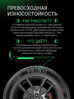 Prinx XLAB COMFORT EV 195/65 R15 91H (ELECTRO)