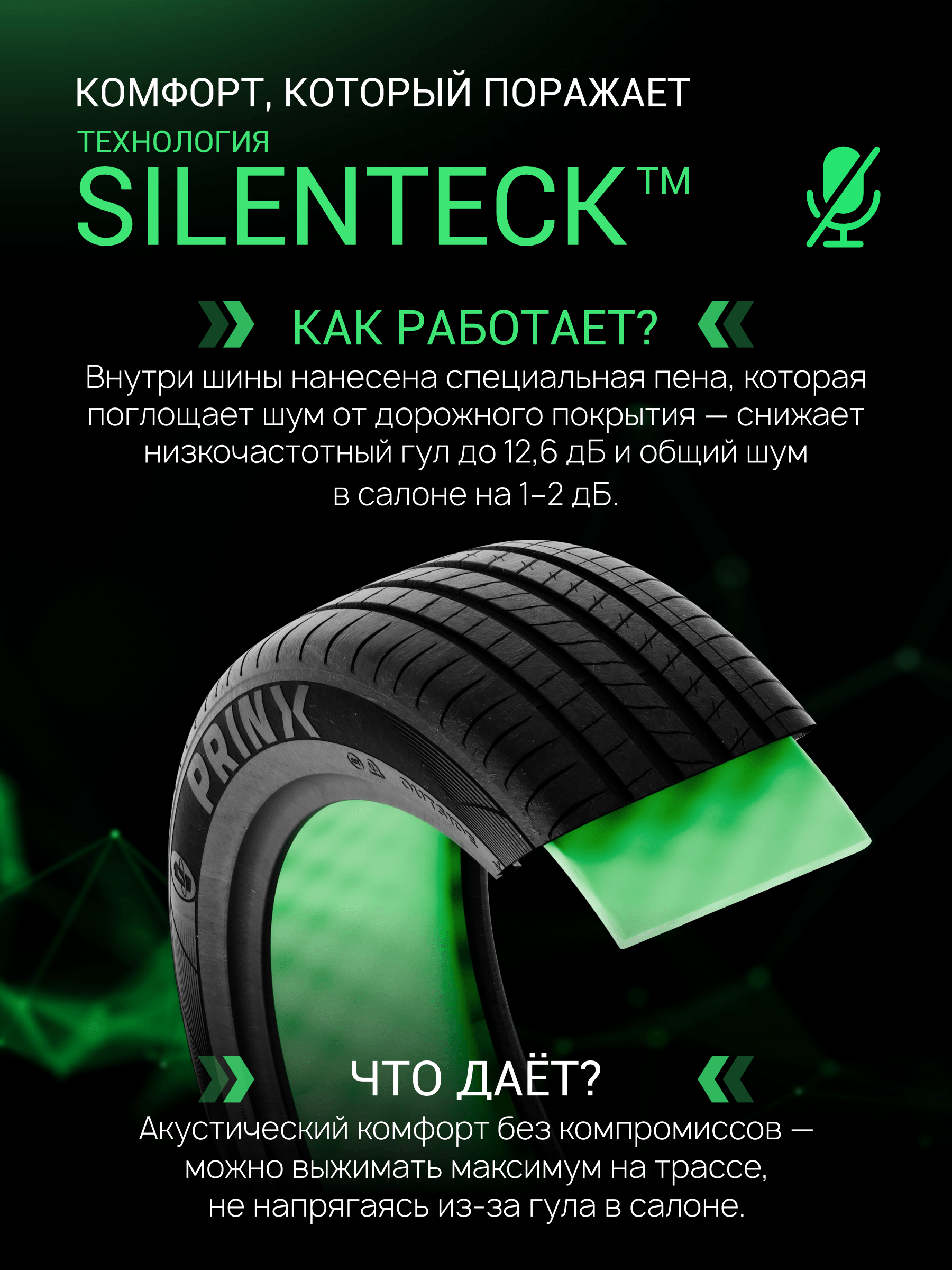 Prinx XLAB COMFORT EV 195/65 R15 91H (ELECTRO) заказать