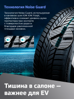 Hankook iON i*cept IW01 EV 225/55 R19 103V (XL) (ELECTRO) цена
