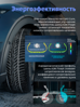 Hankook iON i*cept IW01 EV 225/55 R19 103V (XL) (ELECTRO)