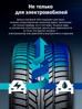 Hankook iON i*cept IW01 EV 225/55 R19 103V (XL) (ELECTRO)