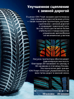 Hankook iON i*cept IW01 EV 225/55 R19 103V (XL) (ELECTRO)